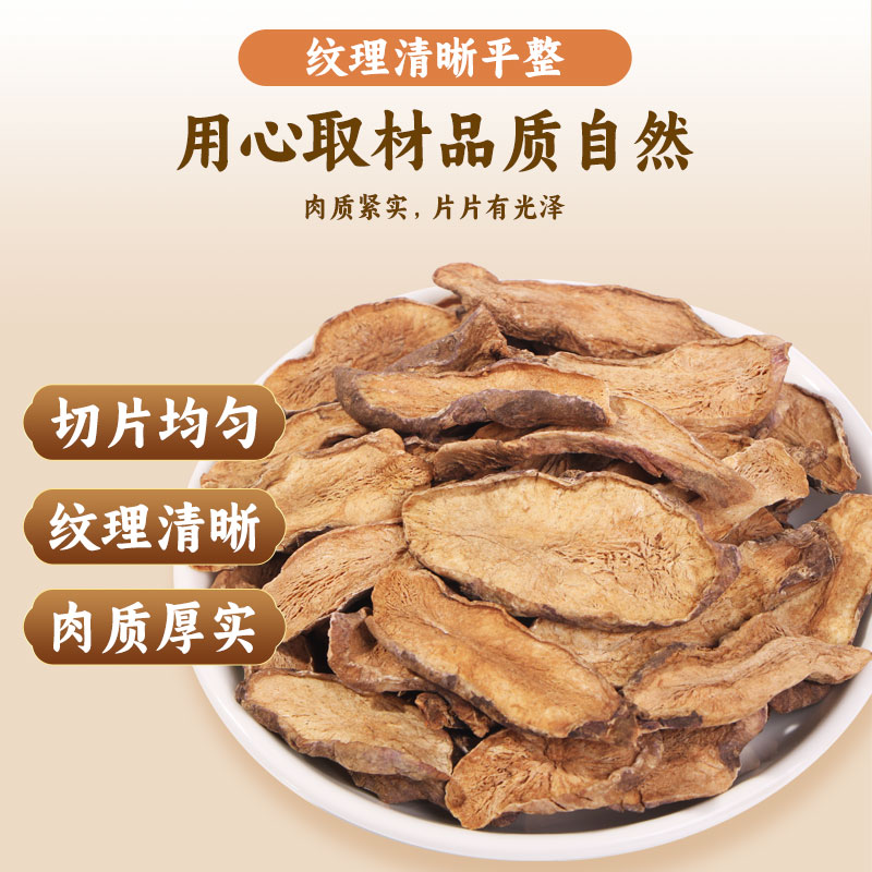 北京同仁堂内廷上用胰岛果茶正品真材实料 胰岛果降中草药材 血茶糖茶胰岛果100g 胰岛果茶高清大图