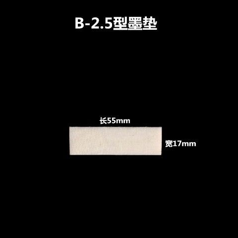 打码机快干油墨印食品塑料真空包装生产日期打码器黑色墨水