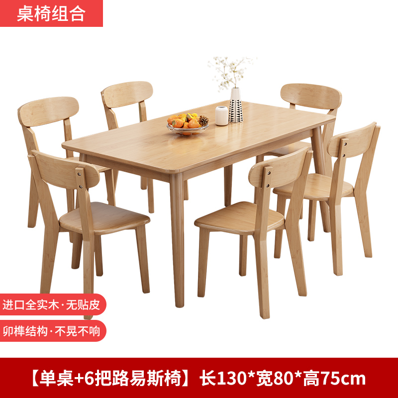 攸形职工餐桌130*80*75cm+6椅套高清大图