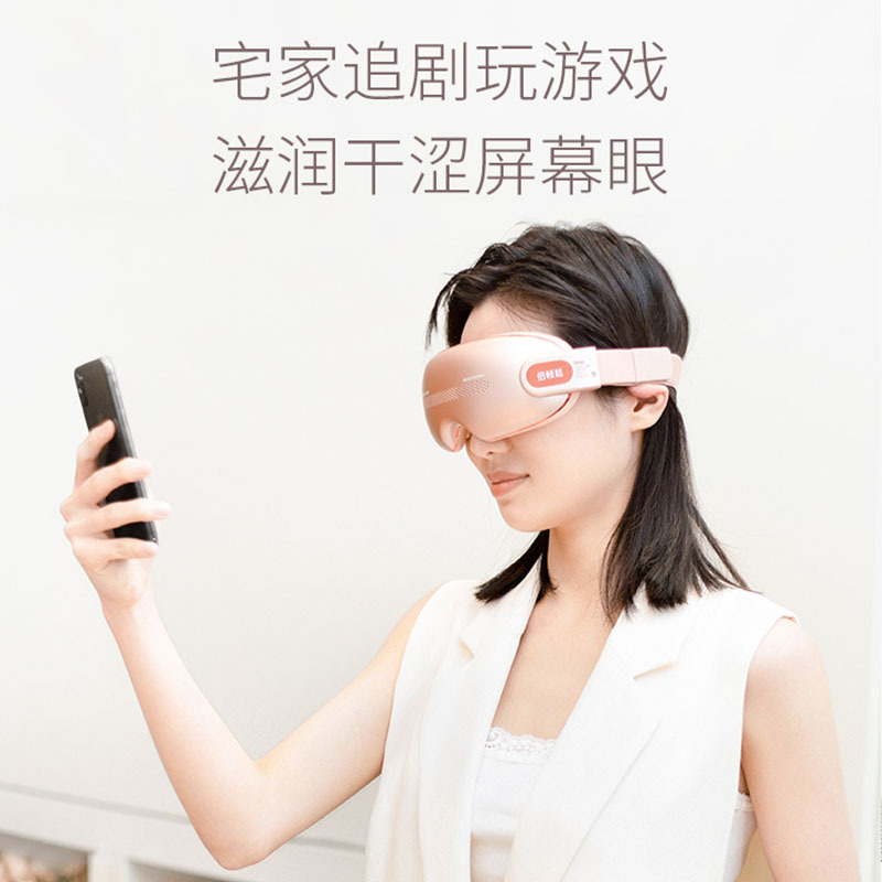 bero/倍轻松isee Q眼部按摩器音乐跟随眼睛按摩仪眼保仪护眼仪送礼礼物
