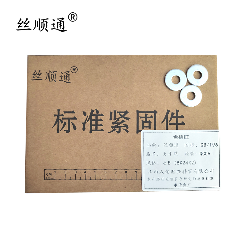 丝顺通 大平垫 Φ8(8*24*2)/个高清大图