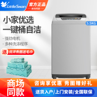 小天鹅/Little Swan TB55V20 全自动 5.5公斤迷你洗衣机 智能小波轮洗衣机 小家优选 品质电机