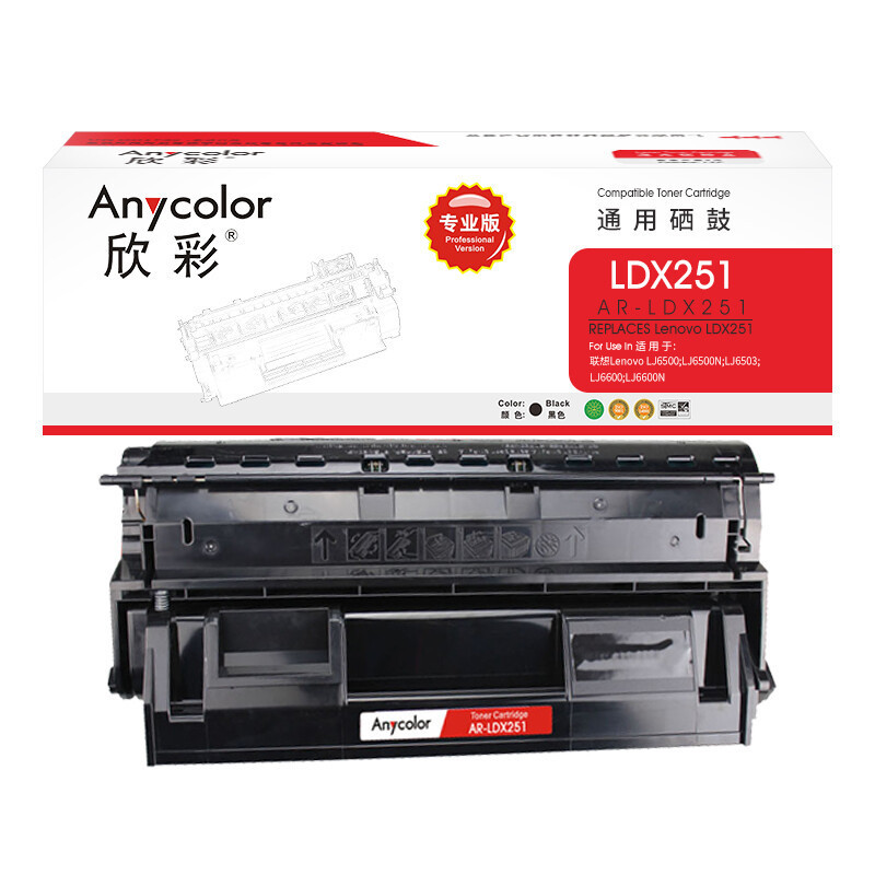 欣彩AR-LT333粉盒 专业版3K 适用联想LENOVO LT333 LJ3303DN LJ3803DN激光打印机
