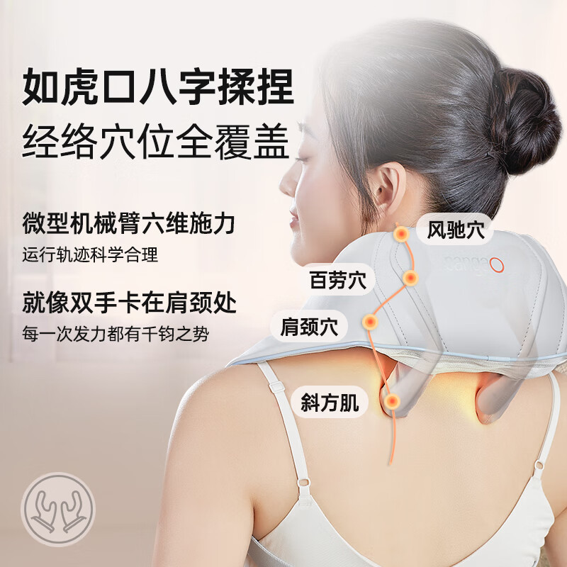 攀高(pangao) 5D揉捏肩颈按摩器 斜方肌颈部肩部 按摩披肩 Neck K7 白色 / 台高清大图