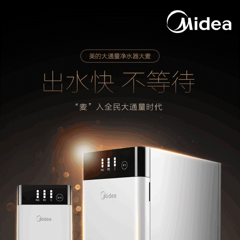 美的(Midea) 净水器MRO1790B-400G 橱下式反渗透双出水净水机