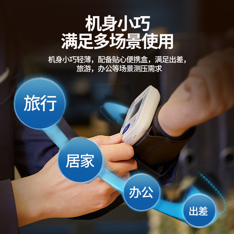 欧姆龙T10手腕式血压测量仪家用全自动高精准老人智能电子血压计