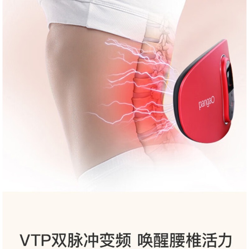 攀高 智能腰腹部按摩仪尊贵款PG-2645RL中国红_高清大图