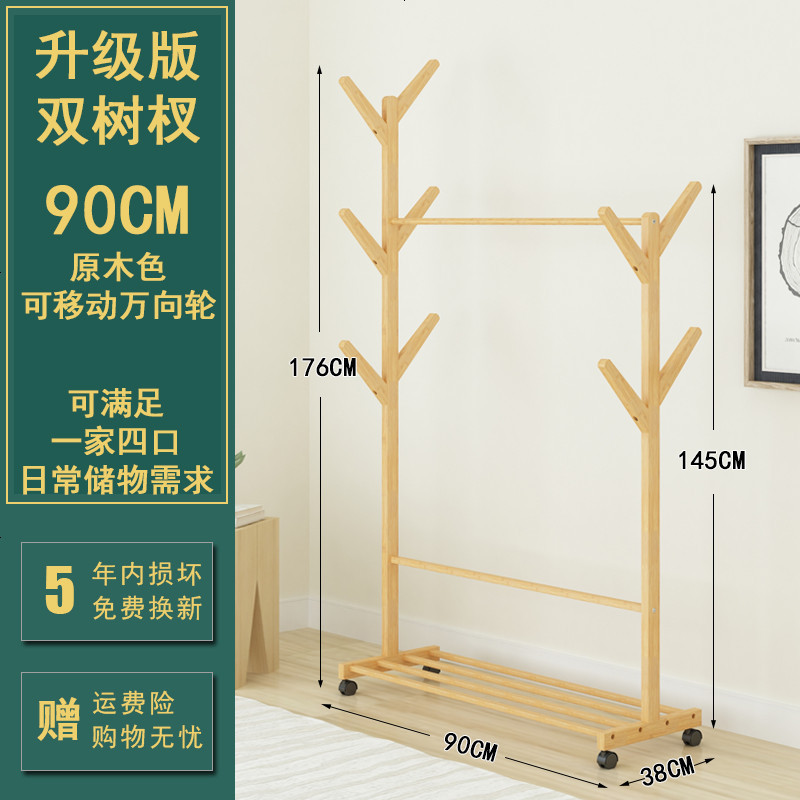 平江简约衣帽架落地实木挂衣架楠竹简易多功能衣架卧室移动收纳架 原木色90CM双树杈