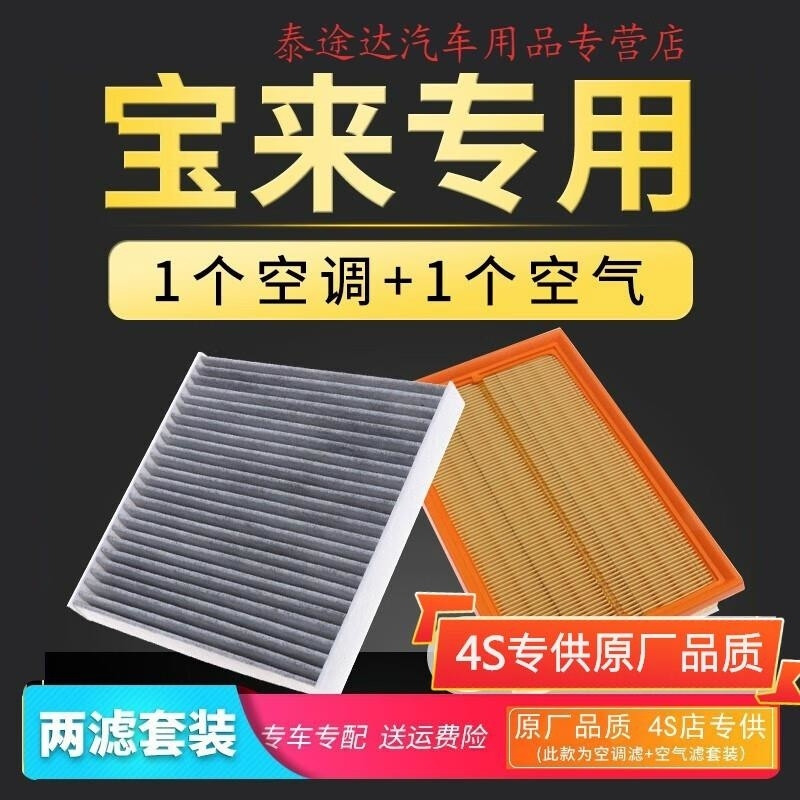 游枫亭适配19-20款一汽大众新宝来空调滤芯空气格原厂升级1.5L空滤1.4T