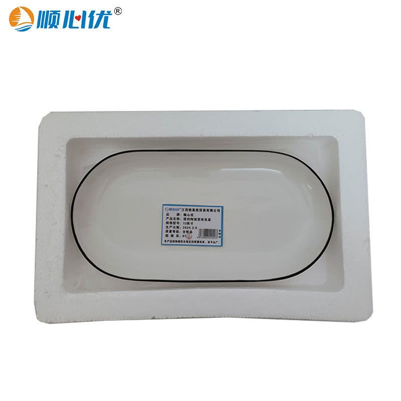 顺心优 简约陶瓷竖纹鱼盘 12英寸/个图片