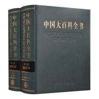 正版 中国大百科全书(第二版精粹本)中国大百科全书编辑部著 社会科学文学文化 百科年鉴书籍 中国大百科出版社
