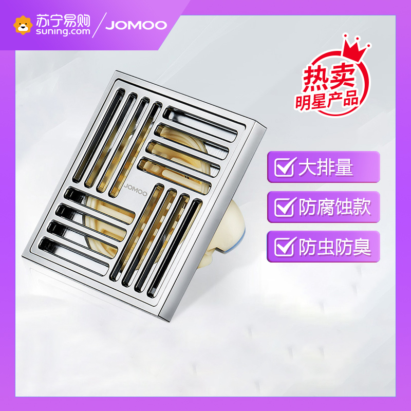 JOMOO九牧地漏卫生间大排量淋浴地漏精铜地漏厨房防虫防臭防反水下水地漏92397