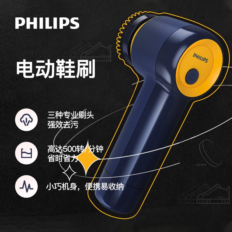 飞利浦(PHILIPS)电动鞋刷暴风刷家用刷鞋小型懒人电池式洗鞋神器GCA1000/60高清大图