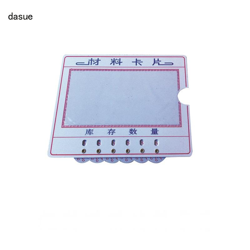 DASUE 定制磁性材料卡片 210*170mm(单位:个)高清大图