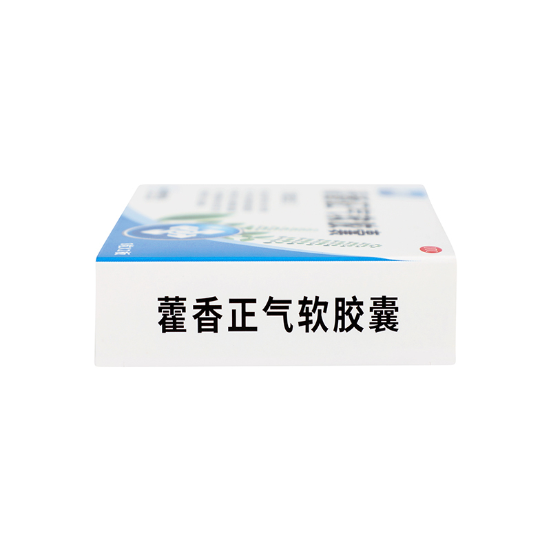 神威藿香正气软胶囊0.45克*8粒*2板解表化湿理气和中