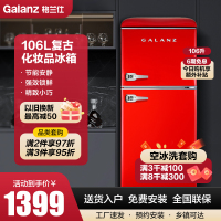 格兰仕电冰箱106升复古红两门双门家用小型电冰箱 直冷双门双温冰箱电冰箱BCD-106VF/J红