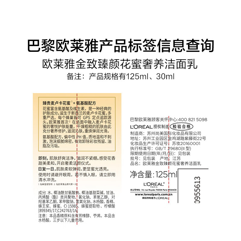欧莱雅金致臻颜花蜜奢养洁面乳温和清洁卸妆保湿补水氨基酸洗面奶女