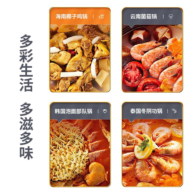九阳 电火锅多功能家用3L 多档位一体锅多用途料理锅电热锅电炖锅HG30-G632高清大图