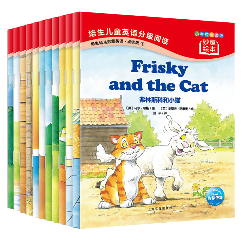 [醉染正版]小考拉小达人点读绘本书 培生幼儿启蒙英语妙趣绘本 全12册 3-5岁英语课外阅读书绘本故事书少儿英语入门有声高清大图