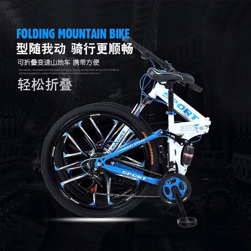 新型折叠山地车成人学生26寸轻便变速越野单车男女通用高清大图