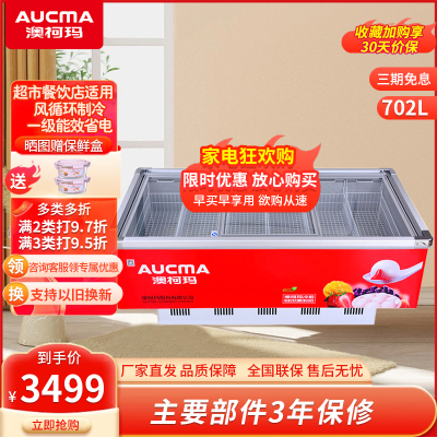 澳柯玛(AUCMA)702升组合岛柜 弧形玻璃门卧式冷柜 全冷冻低温商用展示柜 大容量雪糕柜 左右推拉 SD-702