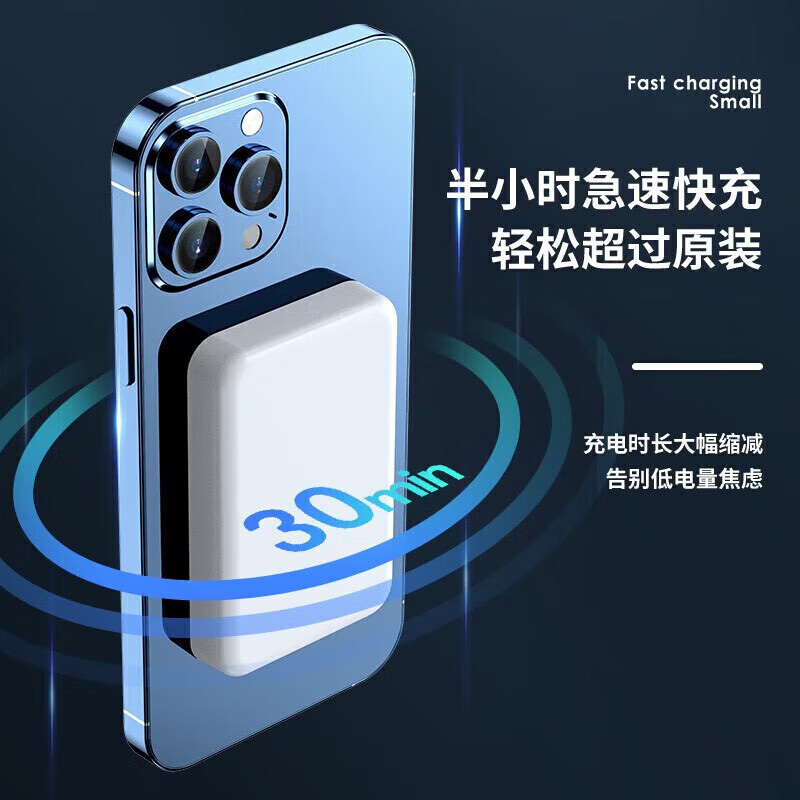 思唯美(sweet made) 无线磁吸充电宝 20000室安20W快充带充电线高清大图