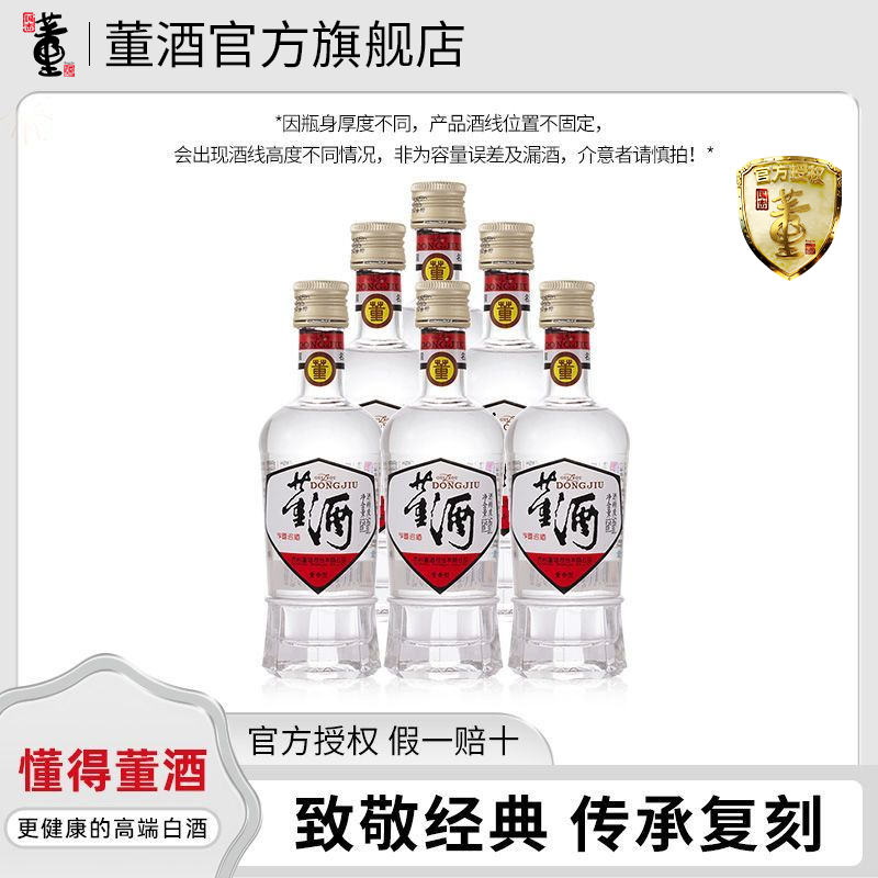 董酒(Dong jiu)白酒报价_参数_图片_视频_怎么样_问答-苏宁易购