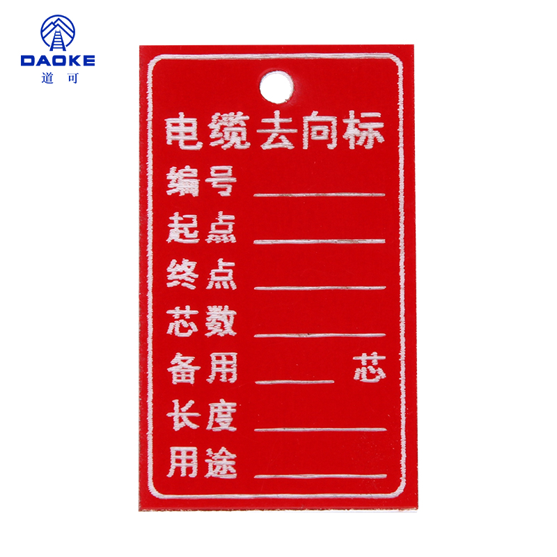 道可 电缆去向牌 60*32mm 个高清大图
