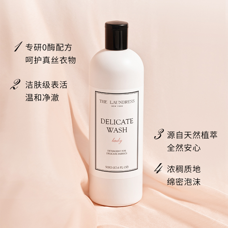 THE LAUNDRESS 细致衣物洗衣液-500ml高清大图