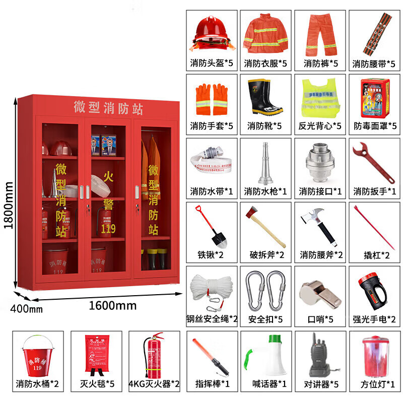 锦北消防器材柜放置工具柜工地商场展示柜应急柜1.6米5人97式套餐B高清大图