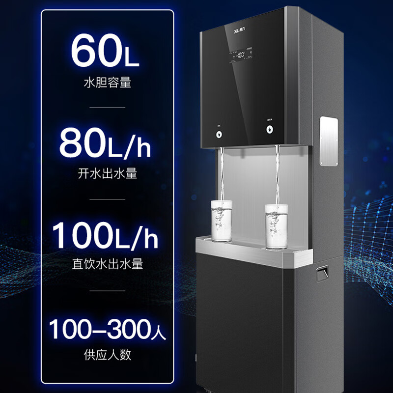 希力(XILI WATER)商用净水器大型净水机净水设备商用开水器直饮水机设备2WB60高清大图