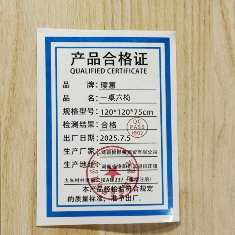璎蕙 一桌六椅120*120*75cm 套高清大图