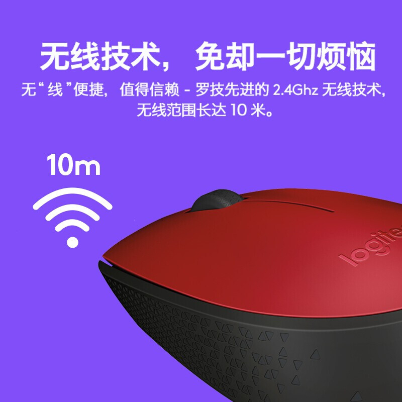 罗技无线鼠标M170蓝色