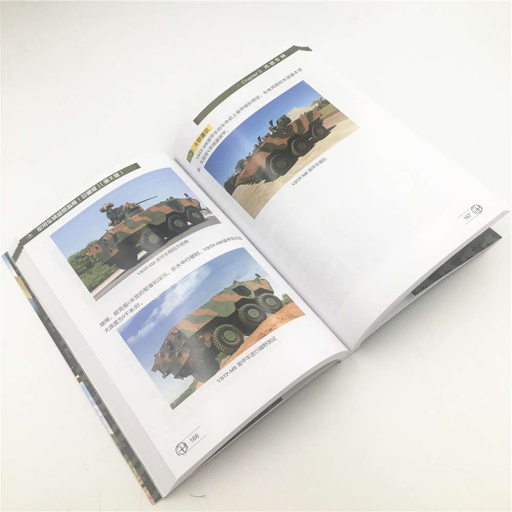 [正版] 军用车辆鉴赏指南(珍藏版) 第2版 政治军事技术 武器装备 青少年科普读物 图解世界兵器枪武器枪械军事书籍大高清大图