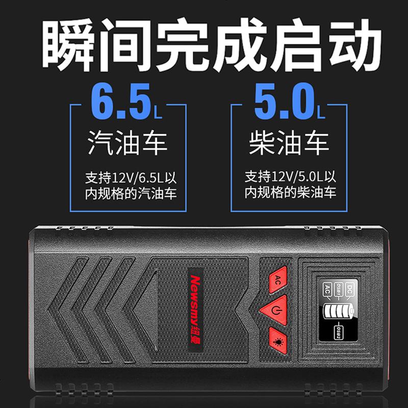 [补贴10%]纽曼N85汽车载电瓶应急启动电源12V大容量220v笔记本供搭电宝神器高清大图
