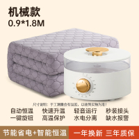 荣事达恒温水暖毯RS-TH3509米白+金H5-0.9