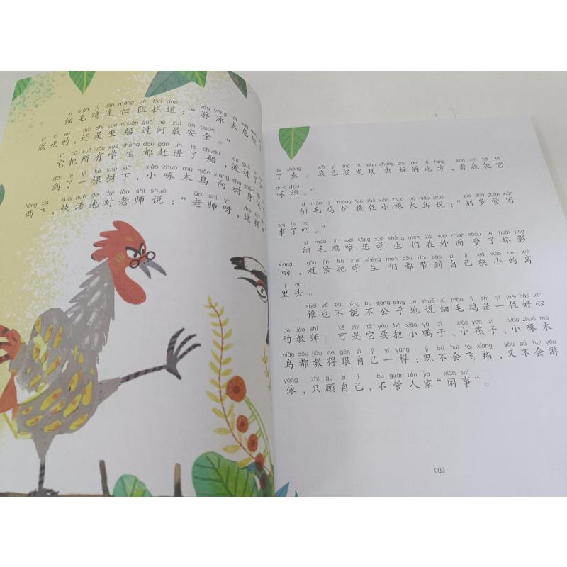 醉染图书给孩子讲中国寓言(注音全彩美绘)(全5册)9787531358213高清大图