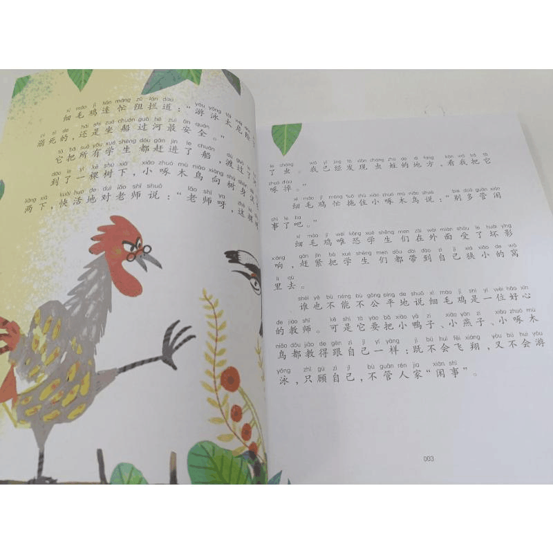 醉染图书给孩子讲中国寓言(注音全彩美绘)(全5册)9787531358213图片