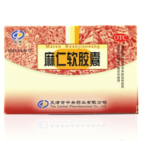 中央 麻仁软胶囊 20粒 肠燥便秘 大便秘结 润肠通便