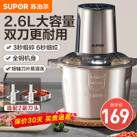 苏泊尔 (SUPOR) 绞肉机JR18HS
