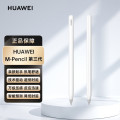 华为M-Pencil三代星闪原装手写笔触控电容适用MatPadPro/Matpad等M-Pencil三代手写笔 M-Pencil三代手写笔CD54S雪域白 星闪连接