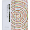 人工自然.2012国际景观设计趋势:英汉对照