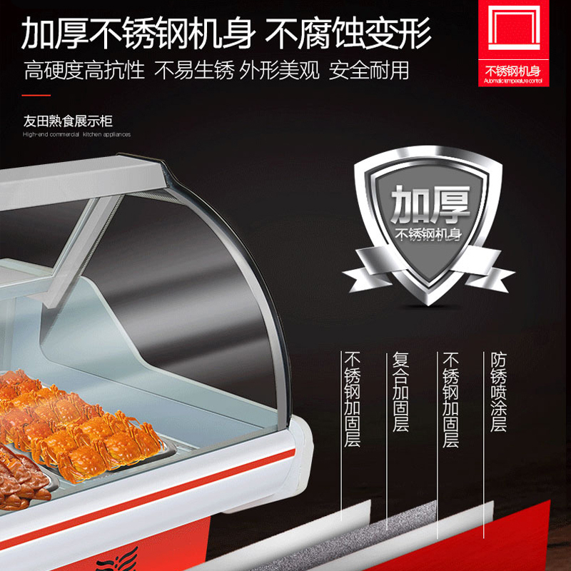 友田(YOUTIAN)熟食商用展示柜 豪华圆弧后开门冰柜卧式展示柜 卤菜鸭脖冷藏柜冷鲜肉冷冻保鲜柜