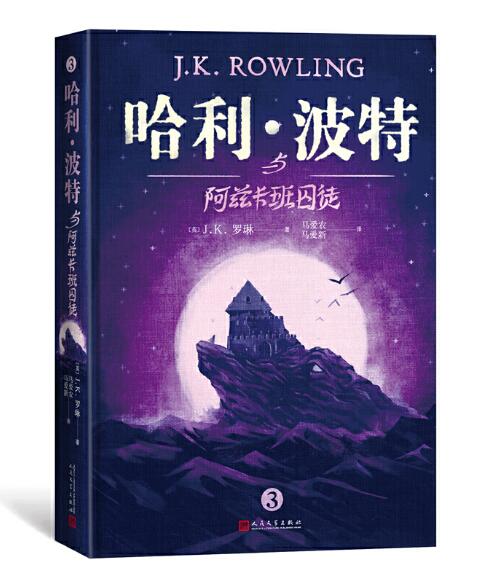 [醉染正版]正版 哈利波特典藏版全套共7册 JK罗与魔法石密室阿兹卡班囚徒火焰杯凤凰社混血王子死亡圣器魔法小说全集人高清大图