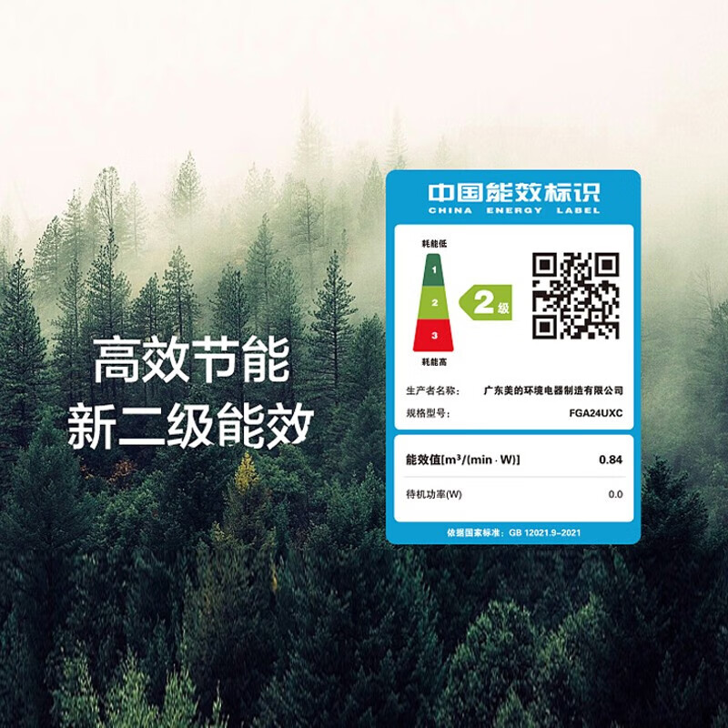 美的(Midea)空气循环扇FGA24UXC高清大图