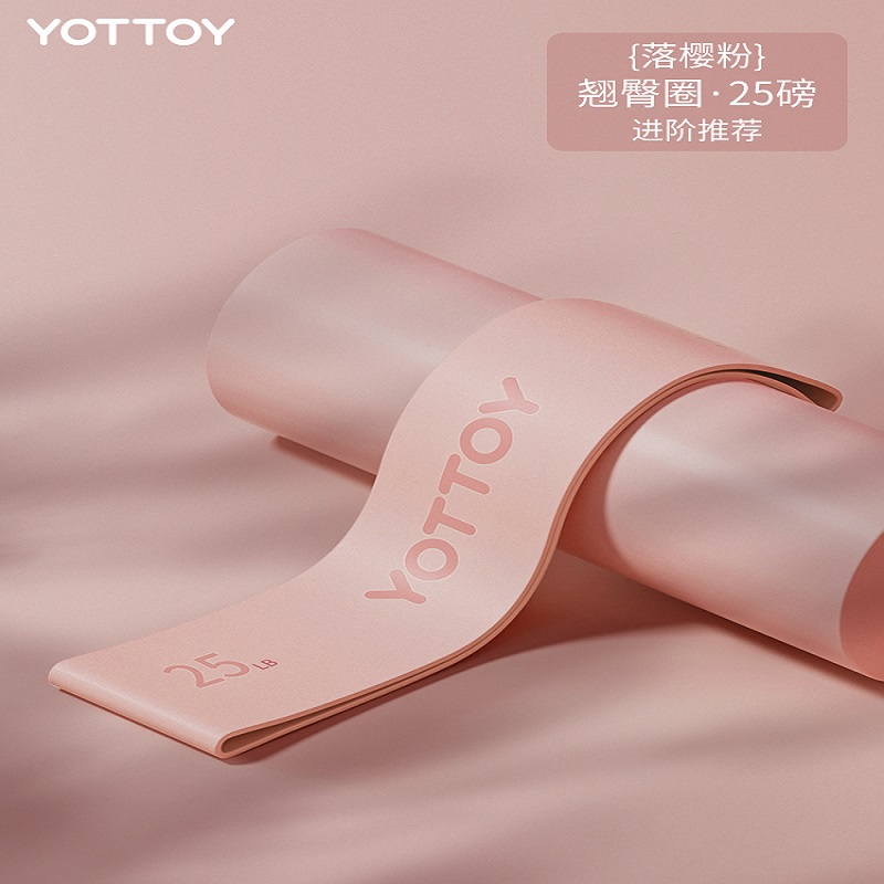 YOTTOY 瑜伽弹力圈健身男女阻力带弹力带臀部力量训练拉伸拉力带练翘臀圈 25磅-粉