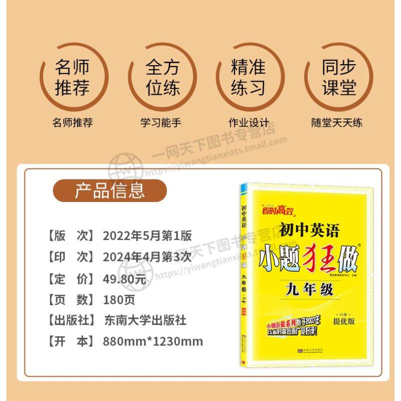 物理 苏科 巅峰版 九年级下 [正版]2025小题狂做提优版巅峰版七年级上册八年级下册九年级数学语文英语化学物理九下八上