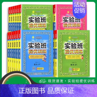 语文-人教版 三年级下 [正版]2023新版实验班提优训练二年级下册三年级语文人教版RJ数学英语人教同步练习册一年级下册