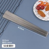 不锈钢木柄烧烤签子羊肉串烤肉工具烤串用品铁签子扁签配件烧烤针|50支钢针