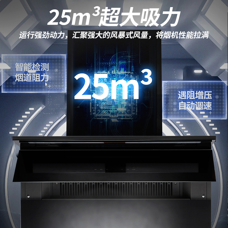 康宝抽油烟机 变频聚能 家用低噪吸油烟机 大吸力 智能挥手智控 CXW-230-X5